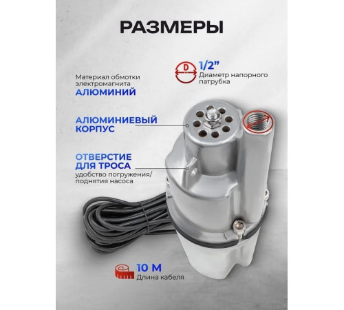 Колодезный насос FORSAGE F-VMP50 ALU