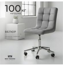 Офисное кресло Mio Tesoro Косма OC-H034 серый