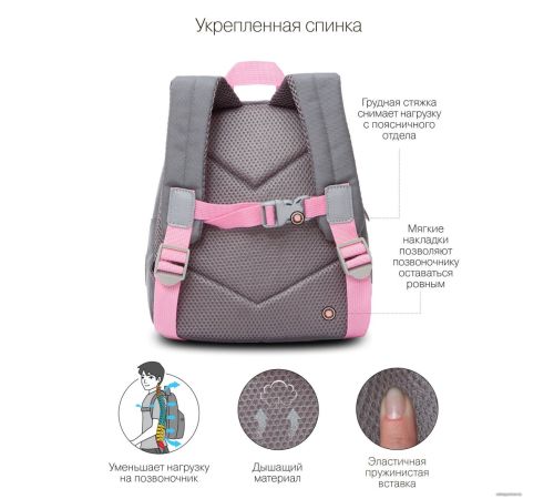 Школьный рюкзак Grizzly RK-280-1 серый