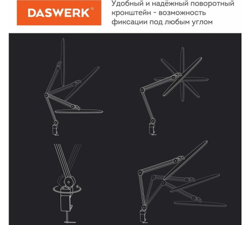 Настольная лампа Daswerk 237954