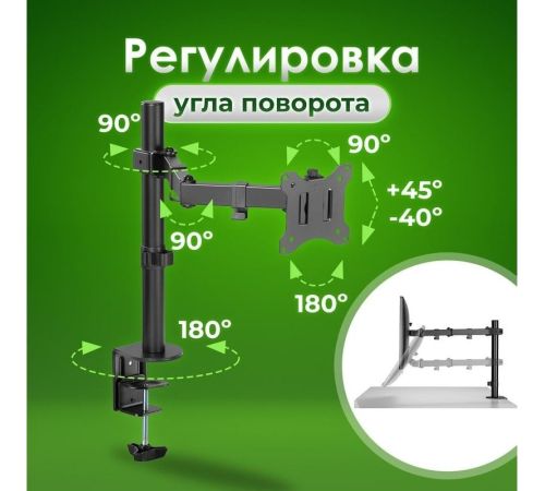 Кронштейн для монитора Sonnen 455942
