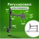 Кронштейн для монитора Sonnen 455942