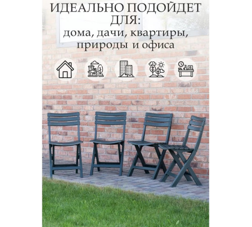 Стул Ipae Progarden Birki BIR80CVE зеленый