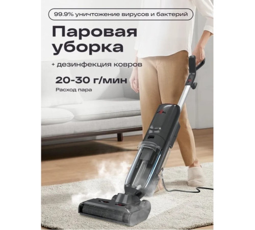 Вертикальный моющий пылесос Atvel F40 Steam