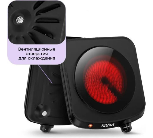 Настольная плита Kitfort KT-5422