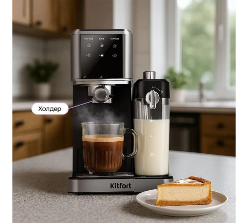 Рожковая кофеварка Kitfort KT-7693