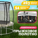 Батут Sundays Favorite Premium 10FT квадраты, с сеткой, с лестницей