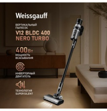 Пылесос Weissgauff V12 BLDC 400 Nero Turbo