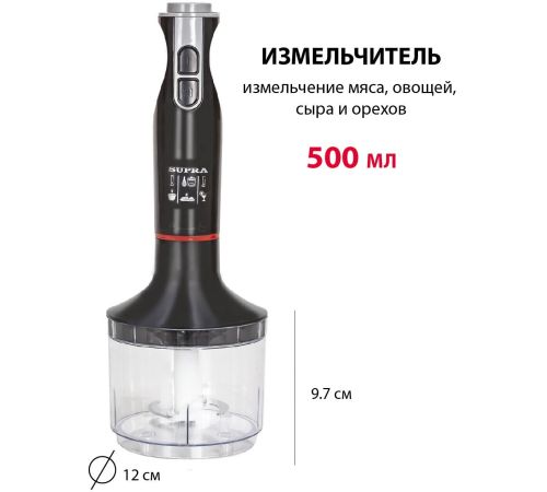 Погружной блендер Supra HBS-797
