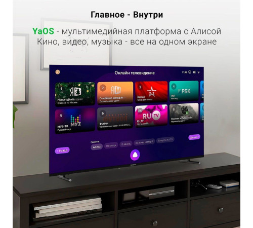 Телевизор Digma DM-LED55UBB33