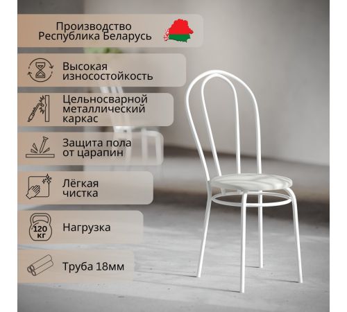 Стул Mio Tesoro Тюльпан молочный/белый