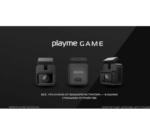 Видеорегистратор Playme Game