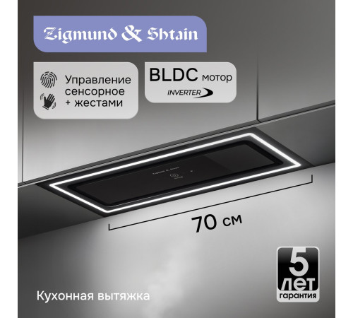 Кухонная вытяжка Zigmund & Shtain K 171.7 B