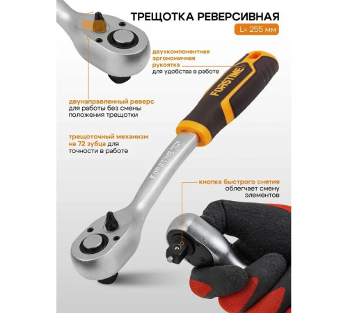 Универсальный набор инструментов Forstime FT-4362M 60501