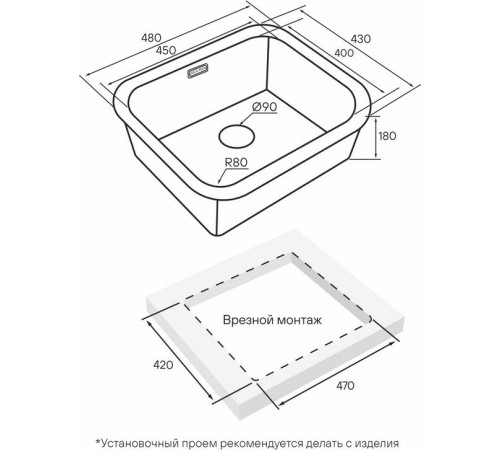 Кухонная мойка Paulmark Vello 48 Uni VE48-LG