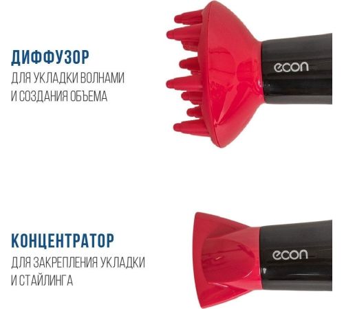 Фен Econ ECO-BH220D