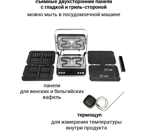 Электрогриль Pioneer GR1022E