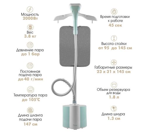 Отпариватель VLK Rimmini 8300