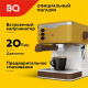 Рожковая кофеварка BQ CM2006 желтый