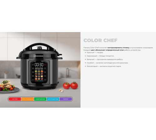 Мультиварка-скороварка Redmond Редмонд MP111