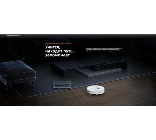 Робот-пылесос Roborock Q8 Max Pro+ Q8MPP02-02 с русской озвучкой, белый
