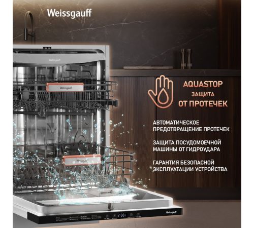 Встраиваемая посудомоечная машина Weissgauff BDW 6038 Infolight