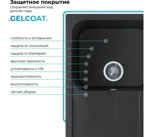 Кухонная мойка Polygran Alto 780 космос