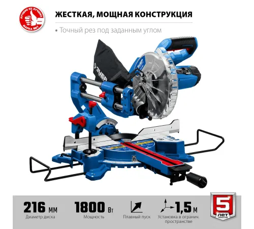 Торцовочная пила Зубр Профессионал ППТ-216-П