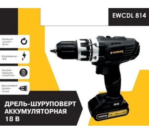 Дрель-шуруповерт Werker EWCDL 814 с 1-им АКБ, кейс