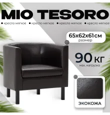 Интерьерное кресло Mio Tesoro Агата 351 коричневый 87