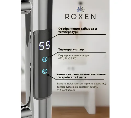 Полотенцесушитель Roxen Caspia 11070-5079C
