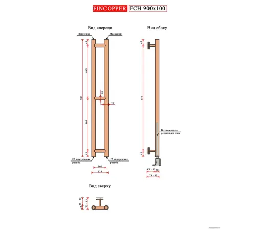 Полотенцесушитель Fincopper FCH 90х10 белый
