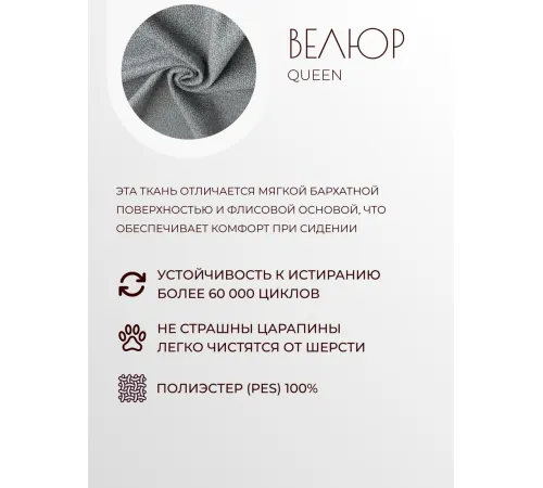 Интерьерное кресло Mio Tesoro Тунне Queen Grey