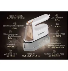 Отпариватель Endever Odyssey Q-459