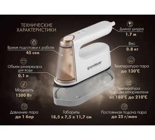 Отпариватель Endever Odyssey Q-459