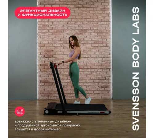 Электрическая беговая дорожка Svensson Body Labs Revamp