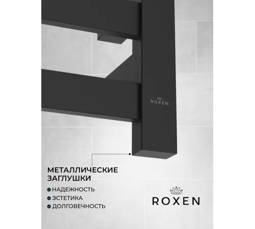Полотенцесушитель Roxen Plaza 11040-5079B