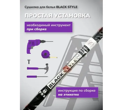 Сушилка для белья Comfort Alumin Потолочная 7 прутьев Black Style 170 см алюминий