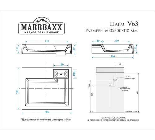 Умывальник MARRBAXX Шарм V63D1 V063D001