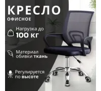 Офисное кресло Mio Tesoro Виола 695 AF-C4021 серый/черный