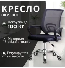 Офисное кресло Mio Tesoro Виола 695 AF-C4021 серый/черный