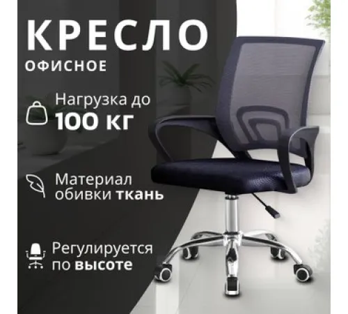 Офисное кресло Mio Tesoro Виола 695 AF-C4021 серый/черный