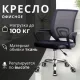Офисное кресло Mio Tesoro Виола 695 AF-C4021 серый/черный