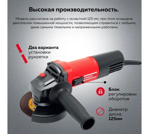 Угловая шлифмашина Felisatti УШМ-125/900М FT8209