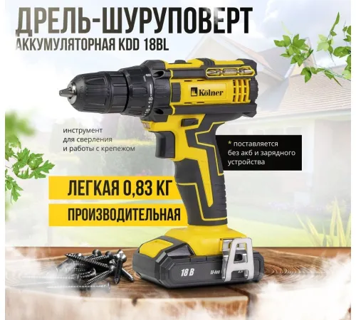 Дрель-шуруповерт Kolner KDD 18BL без АКБ