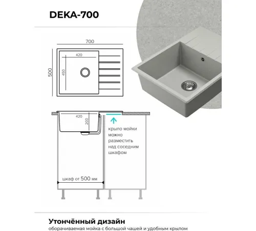 Кухонная мойка Polygran Deka 700 серый
