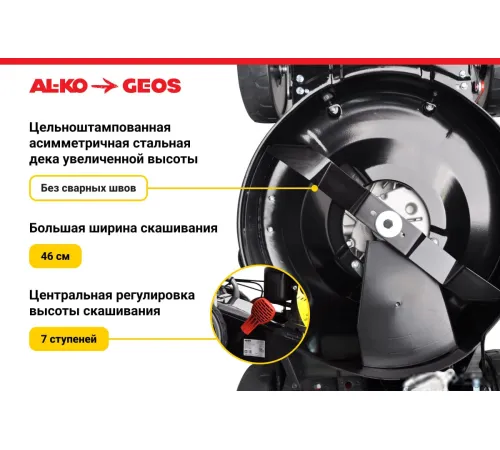 Газонокосилка Geos Classic 46 SP-K Plus 213142