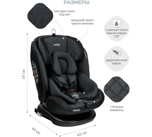 Детское автокресло Indigo Aero Isofix ST-3 темно-серый лен