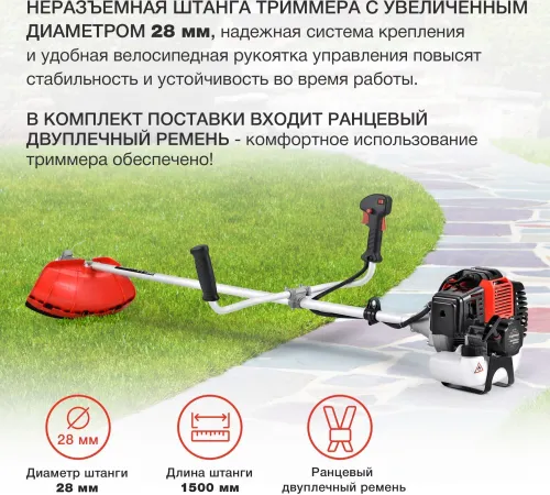 Триммер StarWind GT-43