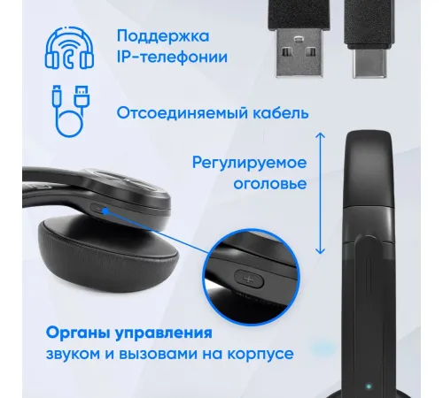 Наушники Оклик HS-L800